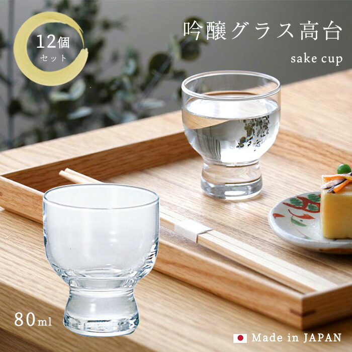 義山 懐石杯 酒盃 珍味入れ 籠目 ガラス 酒器 6個セット 楽天市場】【 新生酒グラス 6個入 】 日本酒 冷酒 ぐい呑み 盃