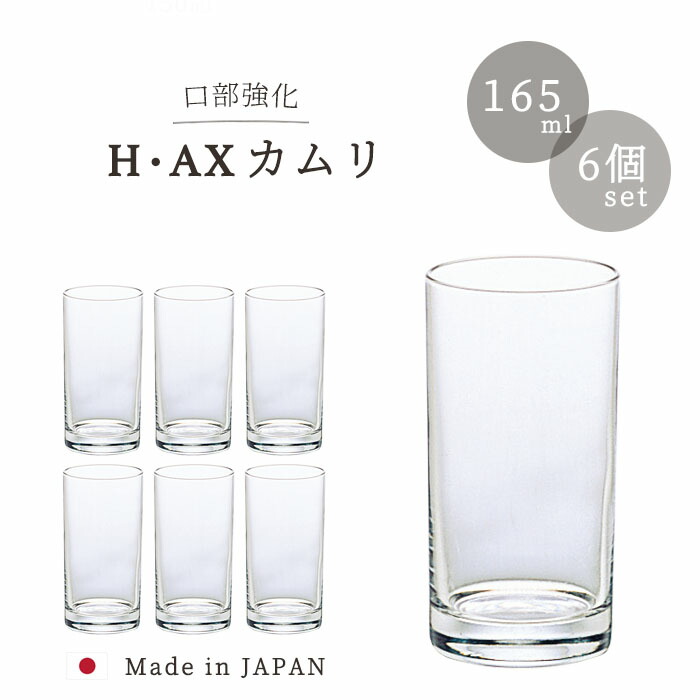 楽天市場】オールドグラス おしゃれ 【 H・AXカムリ カムリオールド