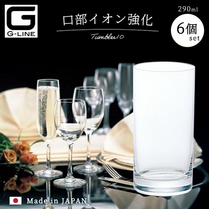 楽天市場】オールドグラス 【 Gライン オールド10 6個入】 強化