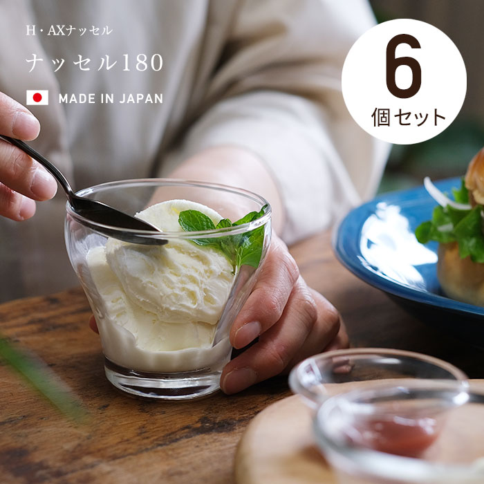 トロイ　デザートパーティー 6個セット 楽天市場】送料無料 パルフェ グラス 【 H・AXドレッシー
