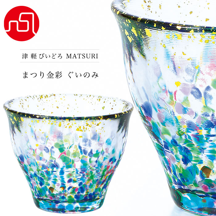 津軽びいどろ　浪漫ガラス　 琉球ガラス　足付き5個　手作り 新品未使用 5個セット 浪漫ガラス 琉球ガラス 足付きグラス