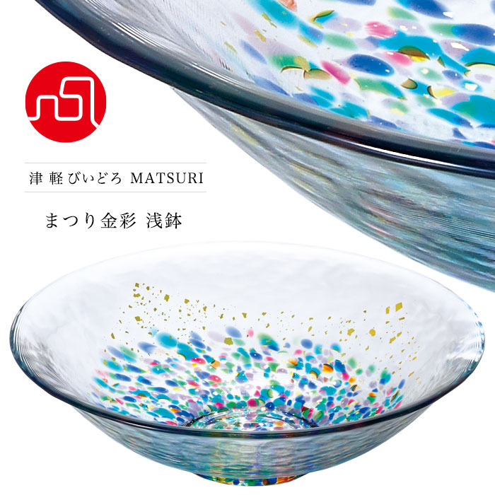 楽天市場】サラダボウル ガラス ボウル 【 津軽びいどろ NEBUTA ねぶた