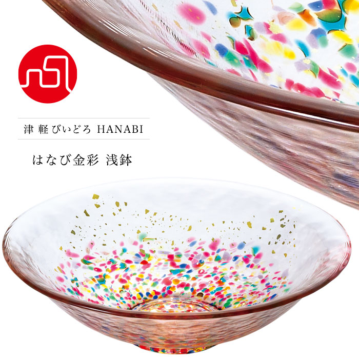 売約済み　津軽びいどろ　中鉢×④点SET  CT-C-1025  カメイガラス 売約済み 津軽びいどろ 中鉢×④点SET CT-C-1025 カメイガラス