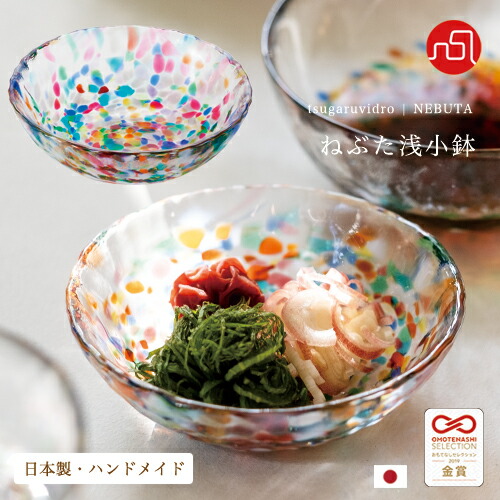 小皿 豆皿 おしゃれ 醤油皿 薬味皿 津軽びいどろ Nebuta 浅小鉢 5個入 小 小さい ミニ 日本製 セット 取り皿 副菜皿 プレート ハンドメイド ギフト 父の日 誕生日 アデリア 石塚硝子 Napierprison Com