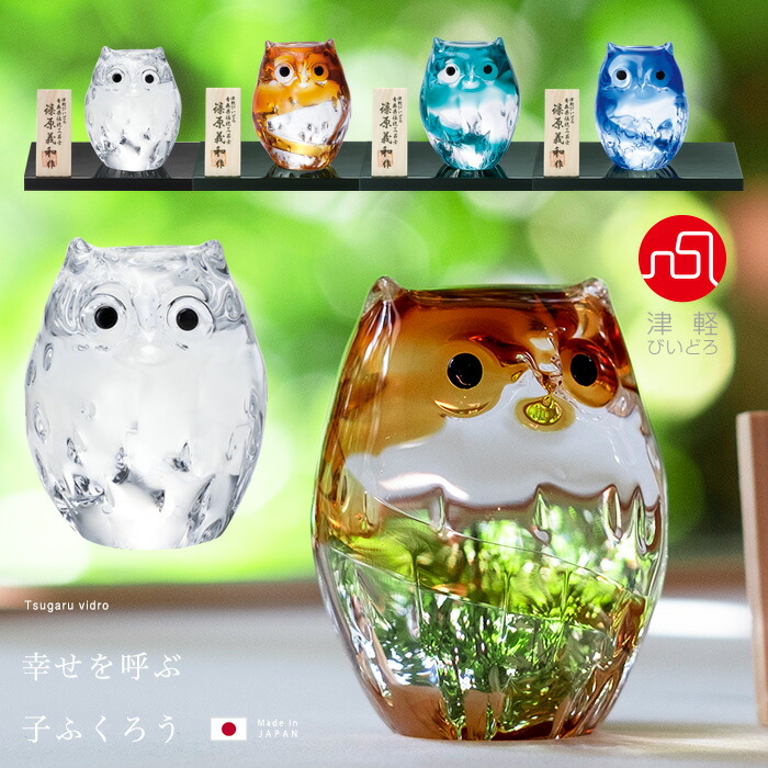 楽天市場】金運アップ グッズ 置物 【 親 ふくろう 津軽びいどろ 楽天市場】金運アップ グッズ 置物 【 親 ふくろう 津軽びいどろ