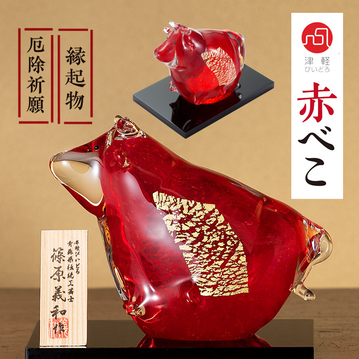 楽天市場 ガラス 縁起物 コロナ禍 津軽びいどろ 赤べこ 置物 オブジェ 商売繁盛 五穀豊穣 民芸品 郷土玩具 お土産 子育て あかべこ あいづ 津軽 青森 アデリア ガラスｓｈｏｐｉｓｈｉｚｕｋａ