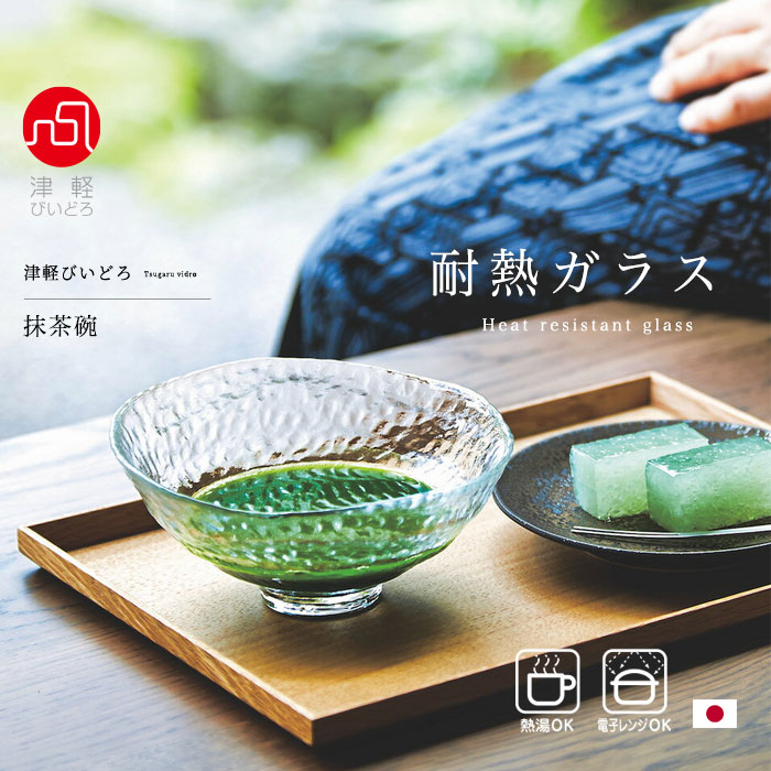ガラス 茶盌 ちゃわん 楽天市場】/ ガラスの抹茶碗 クリア /和食器 : 美濃のちゃわん屋