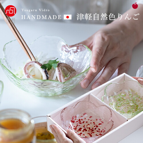 楽天市場】津軽びいどろ ガラス小鉢 ペアセット 径13.7×高4.8cm 津軽