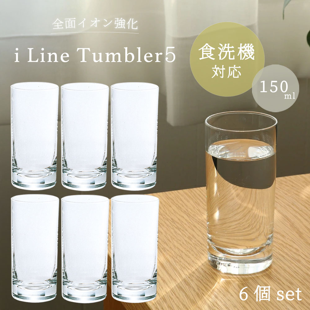 楽天市場】強化ガラス コップ 【iライン タンブラー 10 6個入