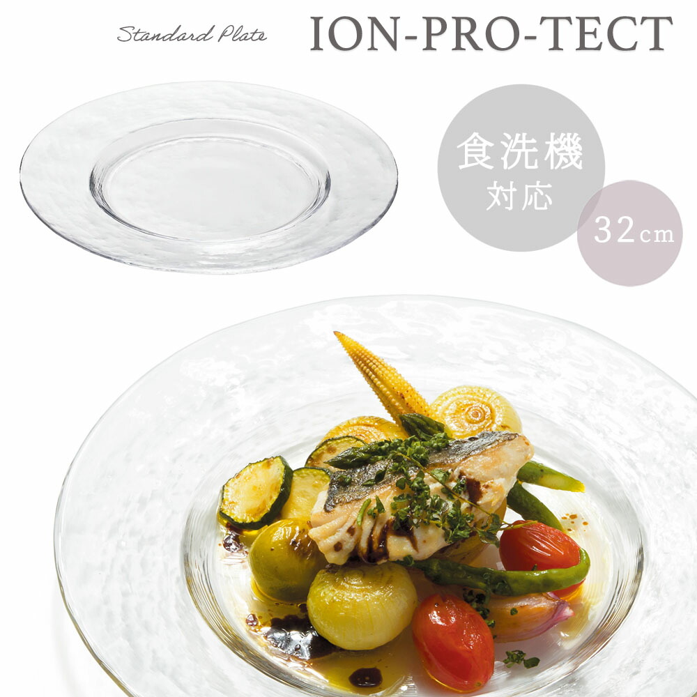 楽天市場】パスタ プレート 【 リムレット アラカルトプレート CR280