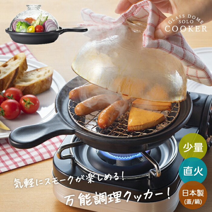 室内で燻製が作れる！煙が外に出ない家庭用燻製器のおすすめはどれ？