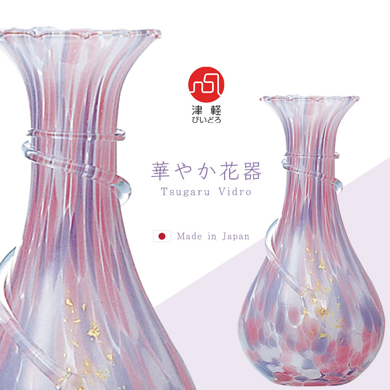 津軽びいどろ工房（十和田紅葉）花器 　最終お値下げ　超お買い得 楽天市場】送料無料【 十和田 紅葉 花器（大） 】花瓶 インテリア