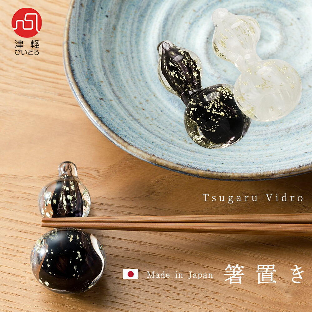 楽天市場】箸置き「ひょうたん-GL」 箸置き・お箸置き・ガラス製