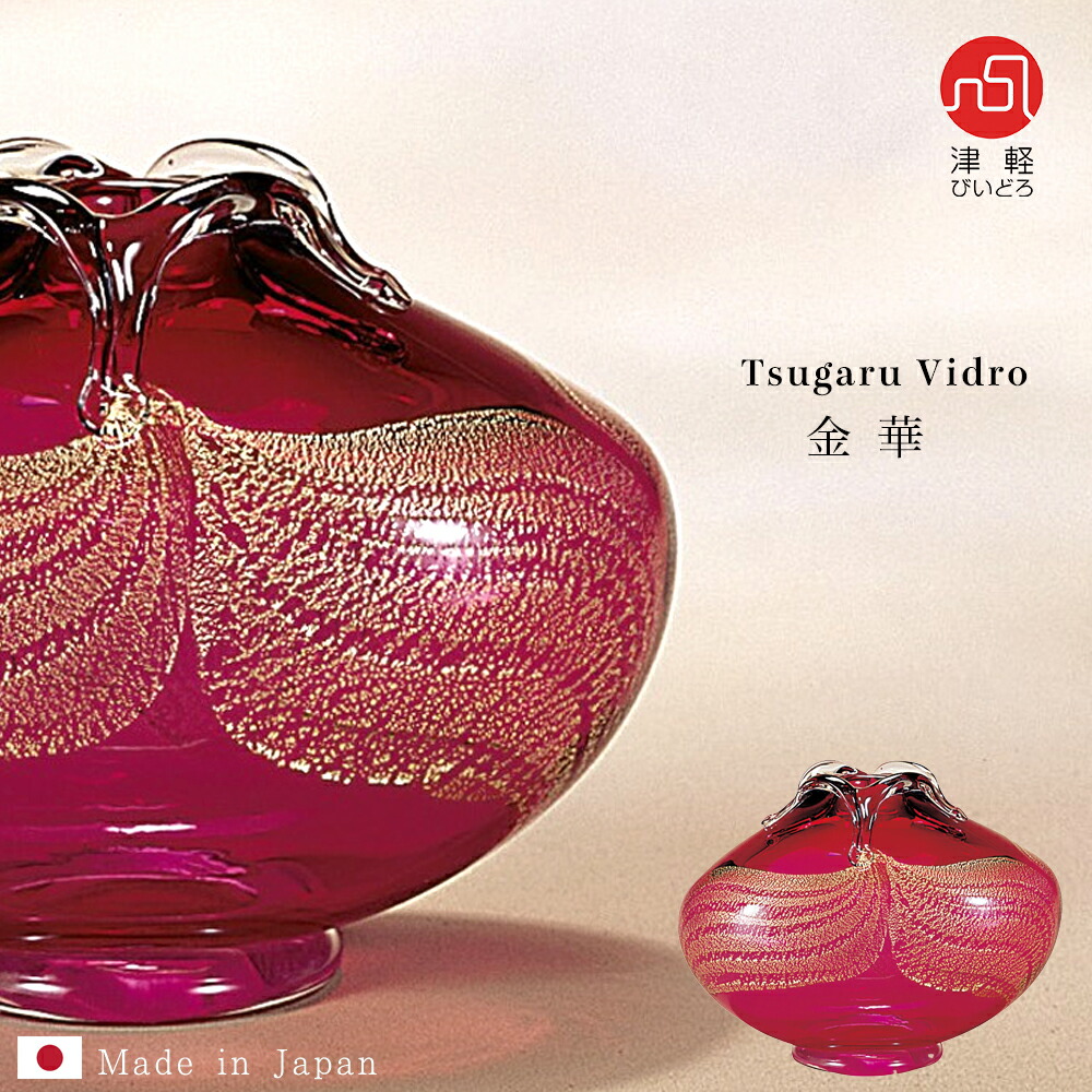 津軽びいどろ工房（十和田紅葉）花器 　お値下げ　超お買い得 楽天市場】送料無料【津軽びいどろ工房(十和田 紅葉) 】壺 花瓶