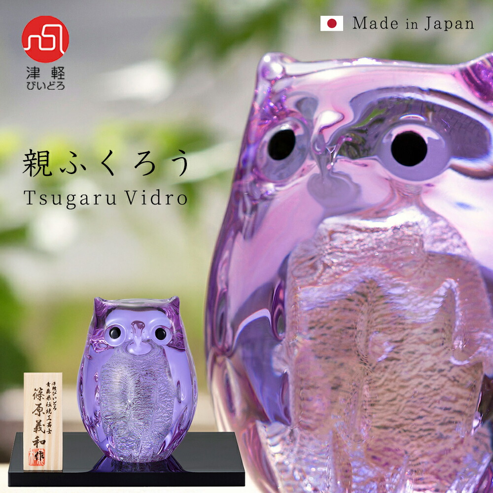 楽天市場】金運アップ グッズ 置物 【 親 ふくろう 津軽びいどろ