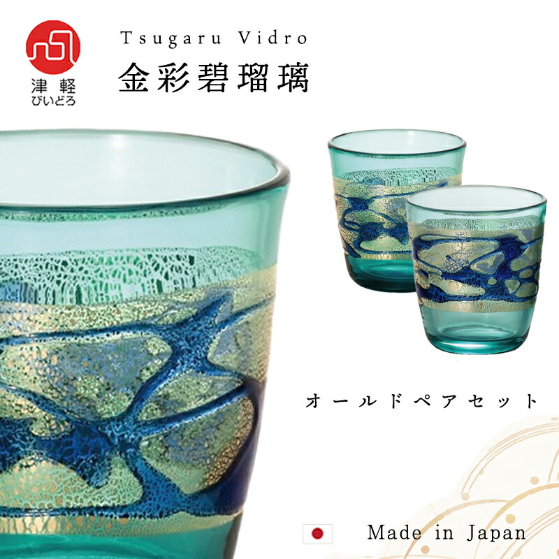 津軽びいどろ 八甲田ザラメ雪 カメイガラス　酒器　旧型　極美品 楽天市場】送料無料 【 八甲田ザラメ雪 台付きグラス】 送料無料