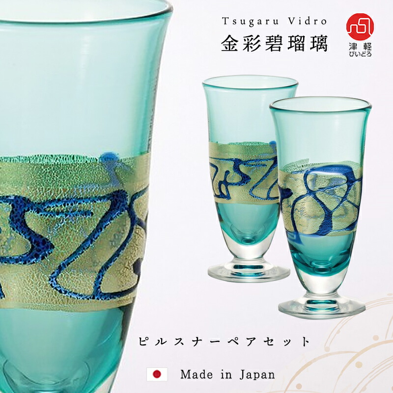 日本のアーティストの手作りグラスカップ 1bfa04f9-b92c-49c1-a931-