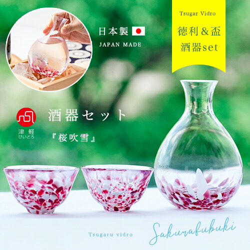 n@aさん専用津軽びいどろねぶた流しとっくり２本片口グラス１個おちょこ４個 Amazon.co.jp: 津軽びいどろ ねぶた流し 酒器セット（ 徳利1個