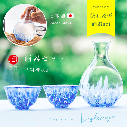 楽天市場】津軽びいどろ 徳利 おちょこ 3点セット 日本酒 酒器セット