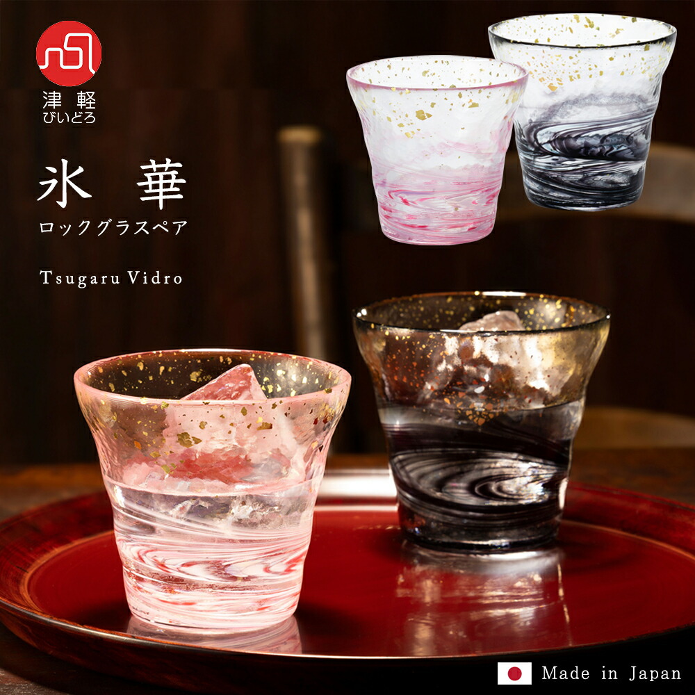激レア！プレミアグッズ！？レア物ルパン三世焼酎源ペアグラス 楽天市場】ロックグラス ペア グラス ギフト 【 プレミアム 花火