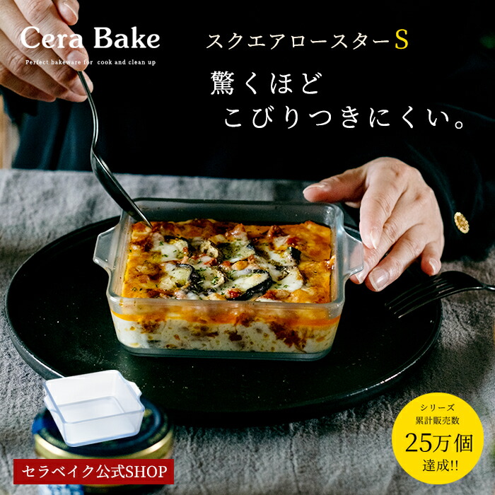 楽天市場】安心のメーカー直販 0.5斤パン セラベイク 【Cera