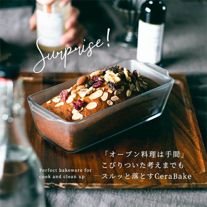 お一人様3個まで】安心のメーカ直販 パウンドケーキ型 ガラス グラタン