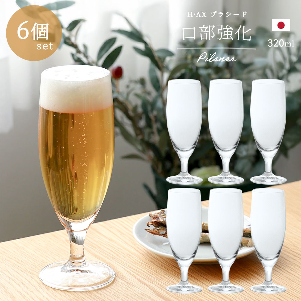 crystallake クラフト　ビールグラス未使用 b6781_1.jpg