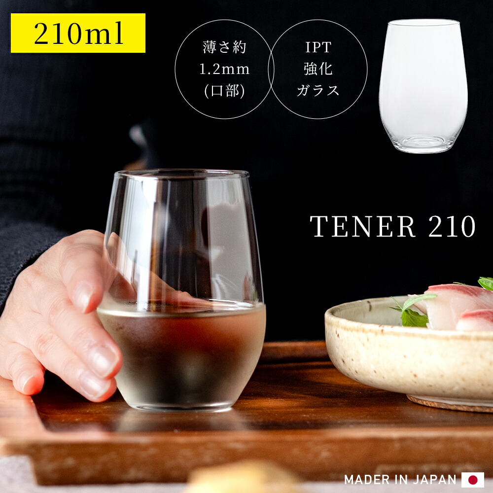 楽天市場】送料無料 【 八甲田ザラメ雪 台付きグラス】 送料無料