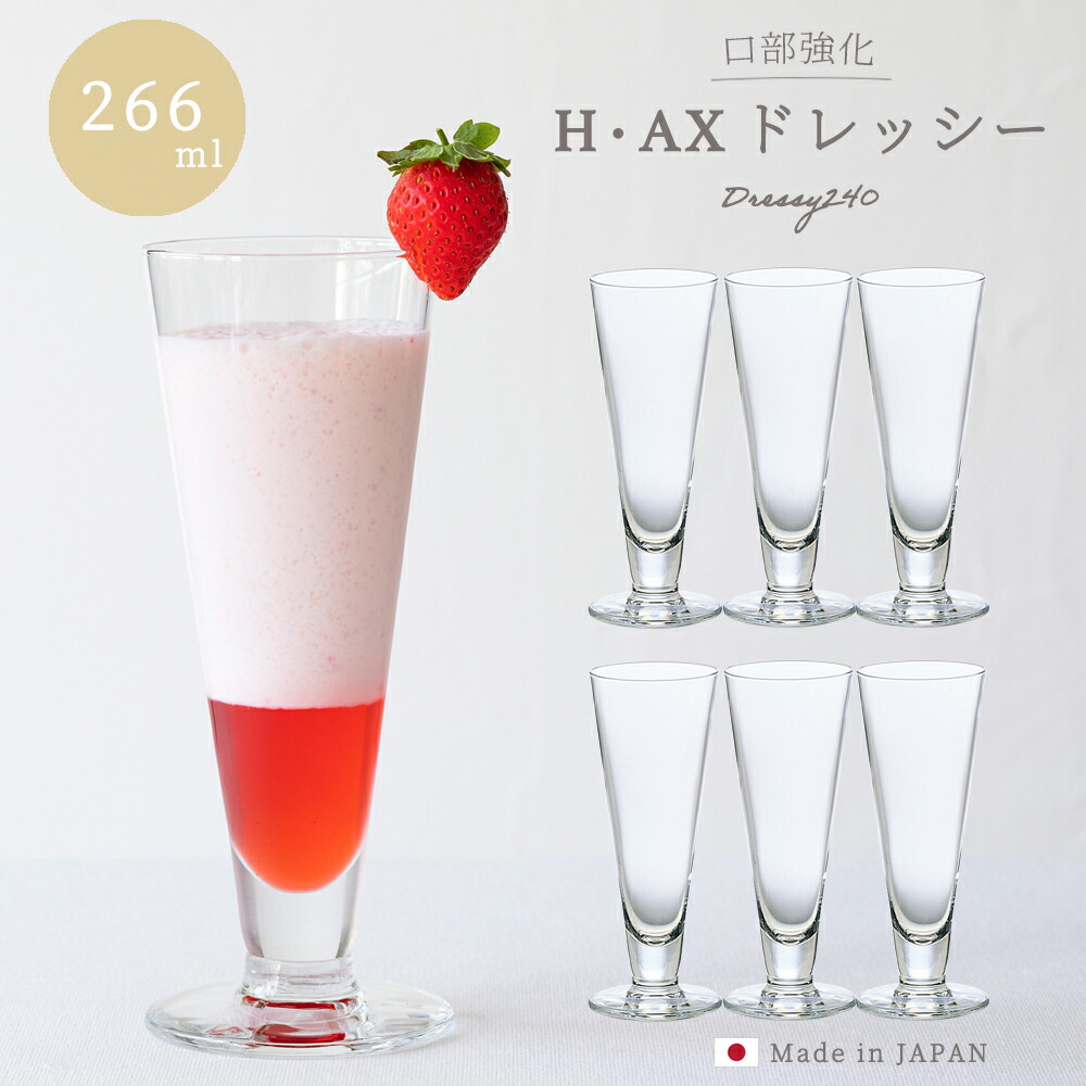 楽天市場】送料無料 サンデー グラス 【 H・AXポーズ パフェ 中 6個