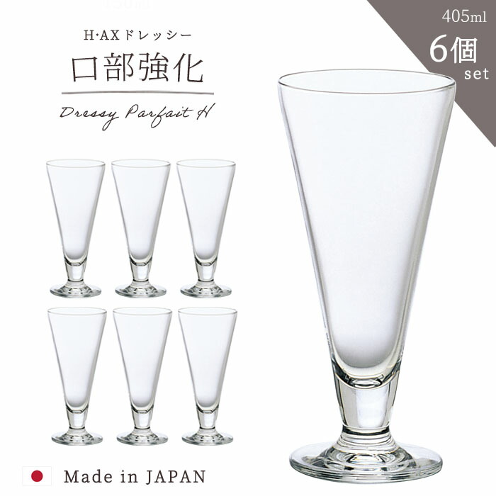 楽天市場】送料無料 デザートグラス 【 H・AXドレッシー パフェ L