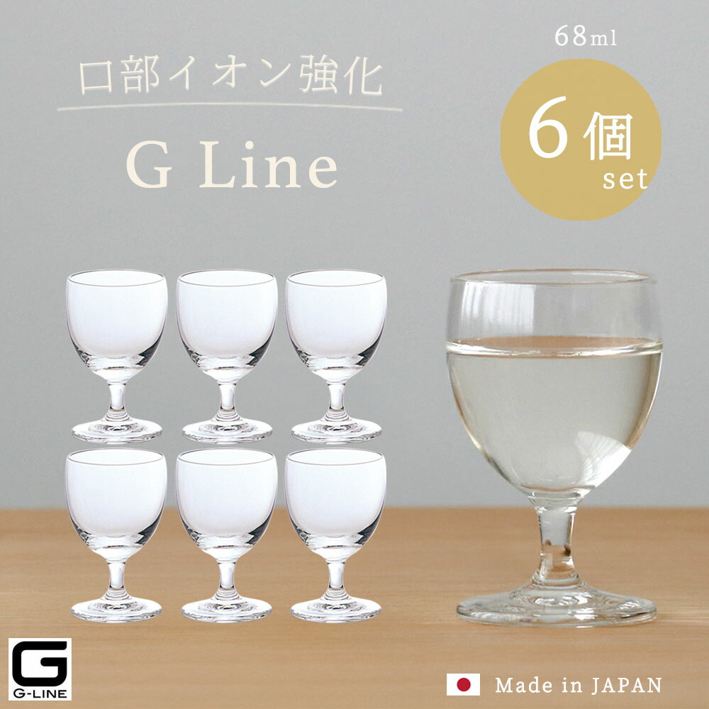 楽天市場】送料無料 ブランデーグラス 【 Gライン ブランデー240 6