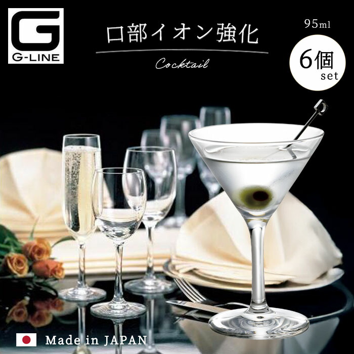 楽天市場】送料無料 ブランデーグラス 【 Gライン ブランデー240 6