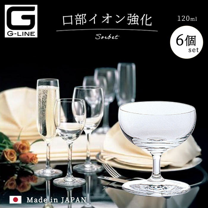 楽天市場】送料無料 デザートグラス 【 H・AXドレッシー