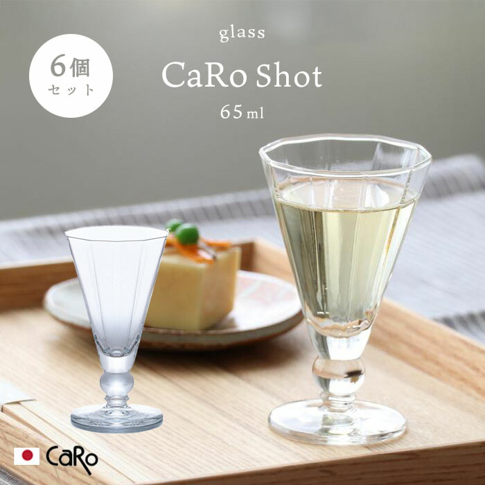 楽天市場】食前酒 スパークリング ワイン グラス【 パティーヌ モール