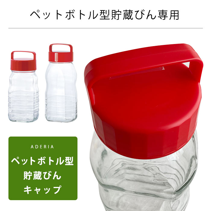 楽天市場】保存容器 おしゃれ 密封 【 ダブルキャップ容器 450 6個入