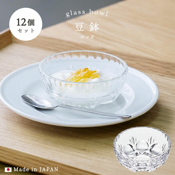 楽天市場】【豆ピッチャー卵モール 12個入】グラス ガラス食器