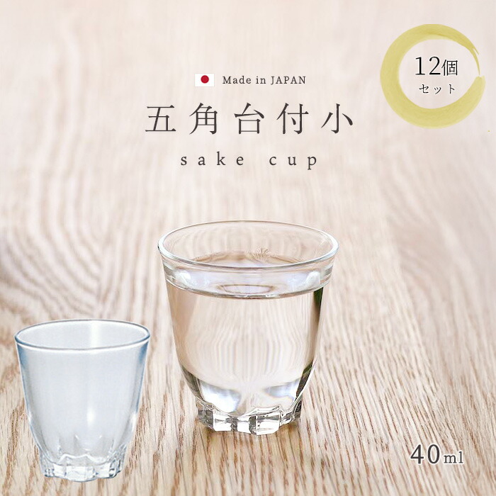 楽天市場】グラス セット 90ml 【 キュラソー吟醸 6個入