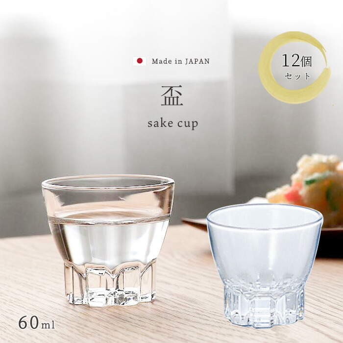 楽天市場】日本酒 グラス 【 天開90 6個入 】 日本酒 ビール コップ
