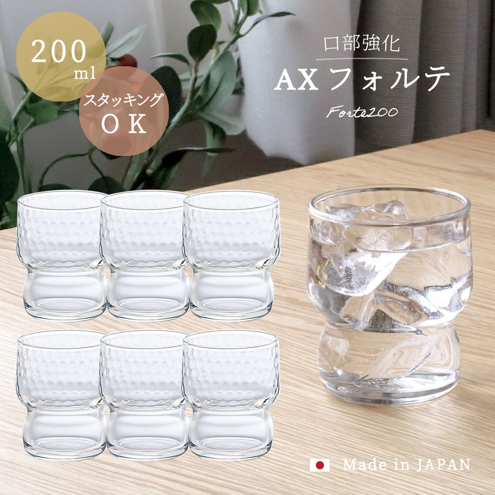 楽天市場】ウォーターグラス 【 AX フォルテ 280 ( 亀甲 ) 6個