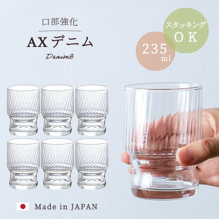 帝国電気株式会社の販促品　アンカーコップ　希少（酒器　和ガラス） 帝国電気株式会社の販促品 アンカーコップ 希少（酒器 和ガラス）