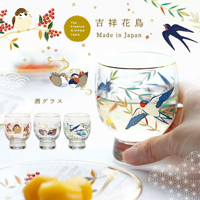 楽天市場】日本酒 盃 グラス ペアグラス ギフト 【 プレミアム 鳥獣