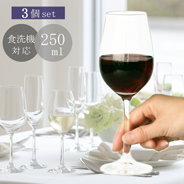 楽天市場】送料無料 ワイングラス 【 H・AXワイン300 6個入