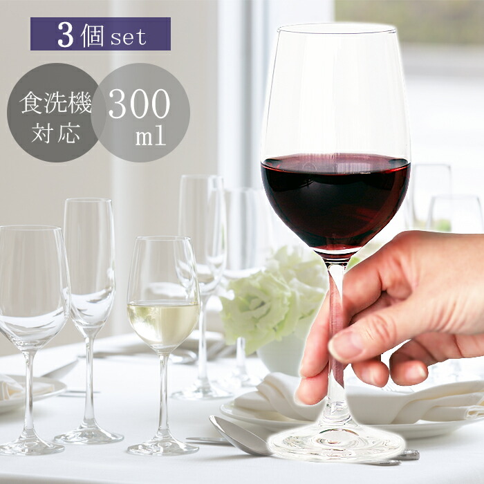 楽天市場】送料無料 ワイングラス 【 H・AXワイン300 6個入