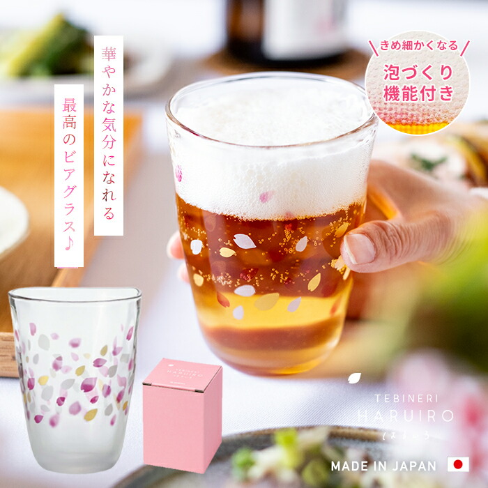 楽天市場】ビールグラス おしゃれ 泡 ギフト 【 泡づくりプレミアム 桜Ｍ 】 泡づくり 金彩 和モダン 桜 花柄 桜 伝統的 模様 特別 高級感  伝統 逸品 和柄 日本製 母 誕生日 アデリア 石塚硝子 : ガラスShopADERIA