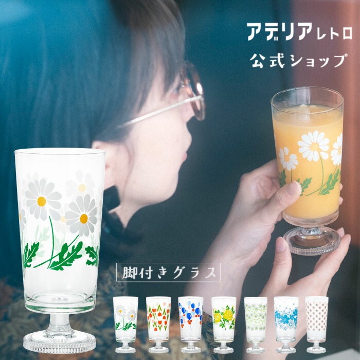 葡萄と葉のデザイン ガラスの器　2個セット パイレックス ぶどう柄中皿 飾りふち 2個セット 耐熱ガラス製
