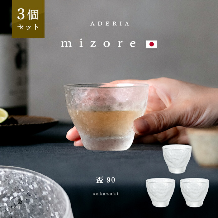 楽天市場】桝付き 日本酒 グラス ギフト 【竹虎酒グラス】 盃 和モダン