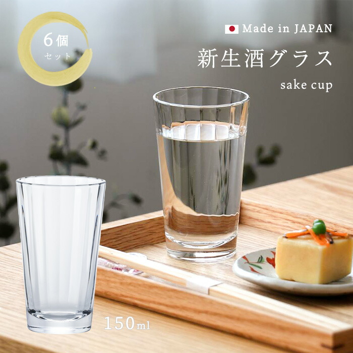 西ドイツ製カットガラスグラス6個セット 西ドイツ製カットガラスグラス6個セット 美術品・アンティーク