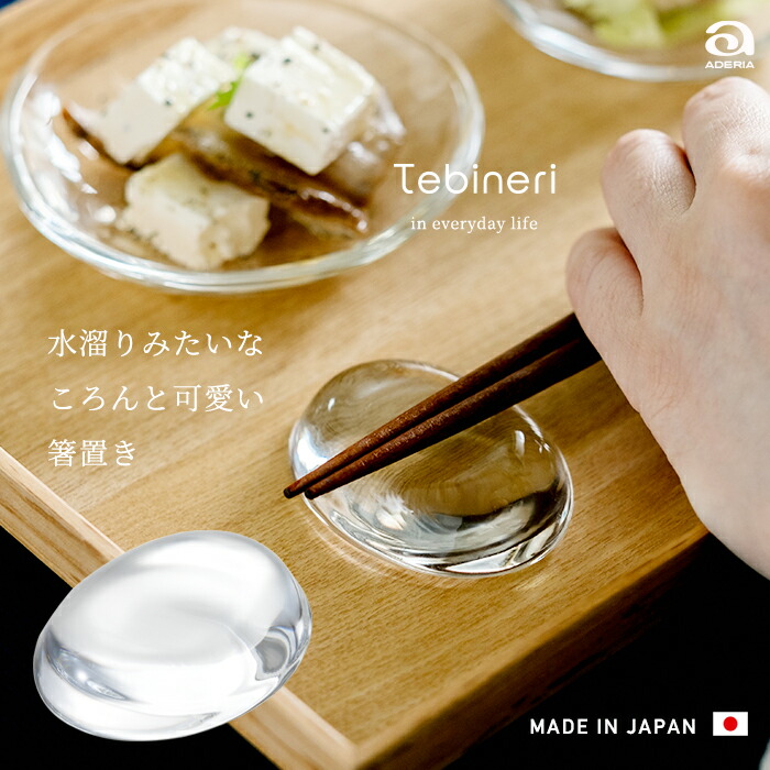 楽天市場】箸置き おしゃれ ガラス 5個セット クリスタル切子 フラット