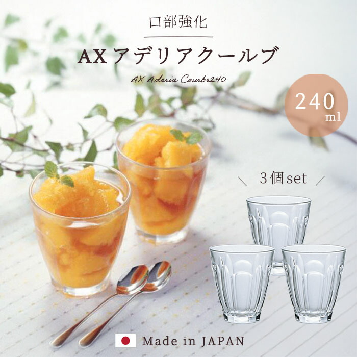楽天市場】【AXミニデザートグラス 6個入】 強化 パフェ