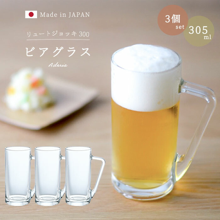 楽天市場】ビアジョッキ おしゃれ 【 リュート200 6個入 】 焼酎